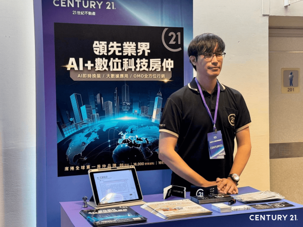 全球最大房仲品牌21世紀不動產運用運用Amazon Web Services (AWS) 技術，打造嶄新的生成式 AI 服務。